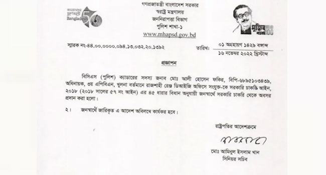 বাধ্যতামূলক অবসর পাঠানো হলো আরেক এসপিকে