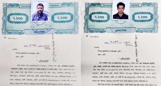 ফেনীতে ২ ভাইয়ের ইসলাম ধর্মগ্রহণ