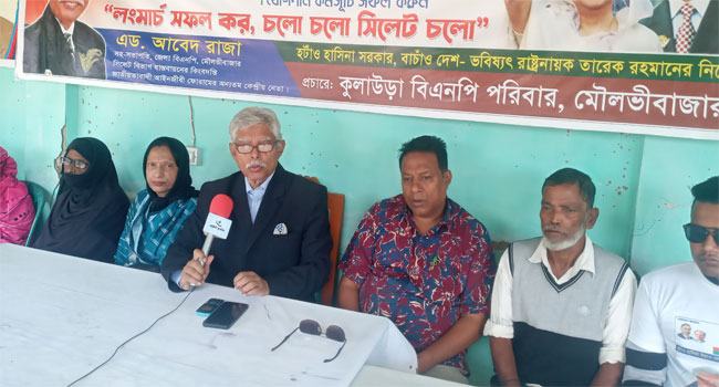 কুলাউড়ায় বিএনপির নেতাকর্মীদের বাসায় পুলিশে তল্লাশি, কেন্দ্রীয় নেতাকে অবরুদ্ধের অভিযোগ
