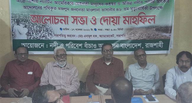 ‘মওলানা ভাসানীর নিঃস্বার্থ ত্যাগ আজও অনুপ্রেরণার উৎস হয়ে আছে’