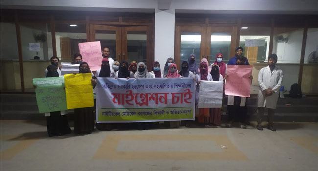 মাইগ্রেশনের দাবিতে রাতেও ক্যাম্পাসে অবস্থান করছে মেডিক্যাল শিক্ষার্থীরা