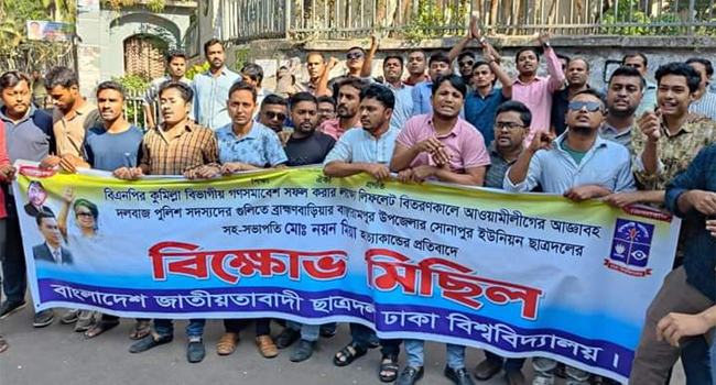 নয়ন হত্যার প্রতিবাদে ঢাবি ছাত্রদলের বিক্ষোভ