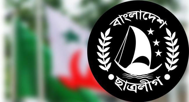 ছাত্রলীগের সম্মেলন ৮ ও ৯ ডিসেম্বর