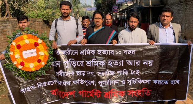 সাভারে তাজরীন ট্রাজেডির ১০ বছর পালিত