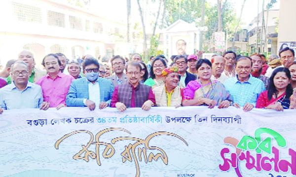 বগুড়ায় দুই বাংলার কবিদের মিলনমেলা