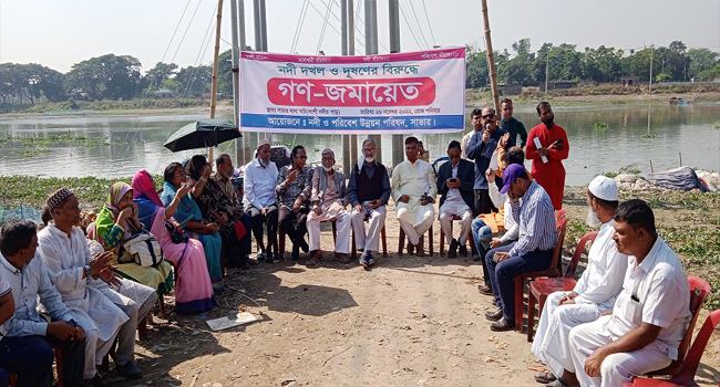 নদী দখল ও পরিবেশ দূষণের বিরুদ্ধে সাভারে গণ-জমায়েত