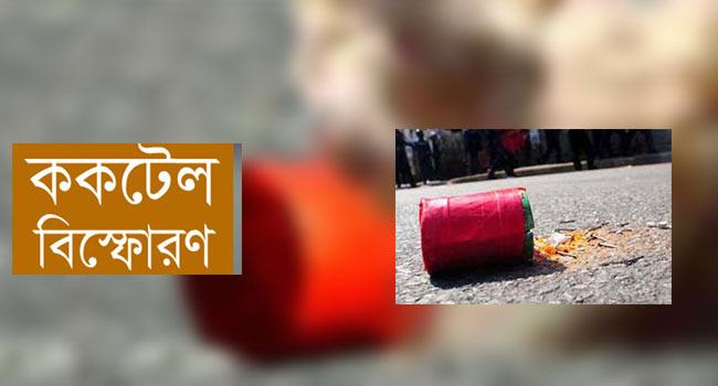 আত্রাইয়ে আওয়ামী লীগের মিছিলে ককটেল হামলার অভিযোগ