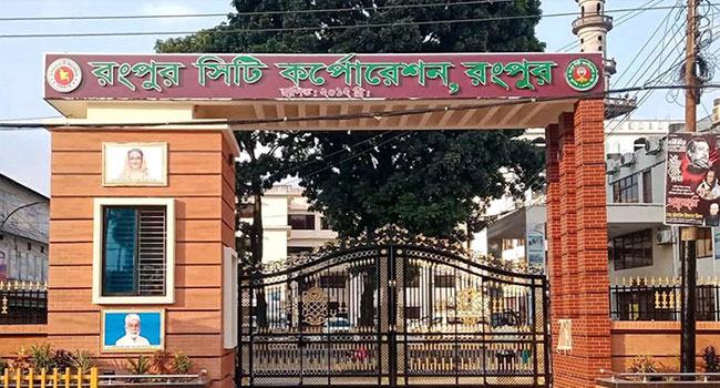 রংপুর সিটি করপোরেশন নির্বাচন : মেয়র পদে ১৩ জনের মনোনয়নপত্র উত্তোলন, জমা ২