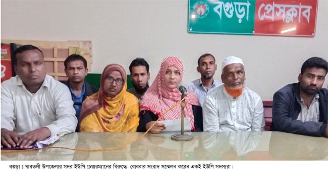 গাবতলীতে ইউপি চেয়ারম্যানের বিরুদ্ধে আত্মসাতের অভিযোগ