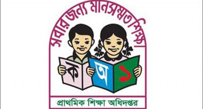 ক্ষমা চেয়ে পার পেলেন জামালগঞ্জের প্রাথমিক শিক্ষা কর্মকর্তা