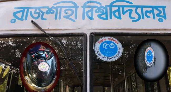 ছিনতাই ঠেকাতে বিশেষ স্টিকারের আওতায় রাবির ৮ শতাধিক পরিবহন