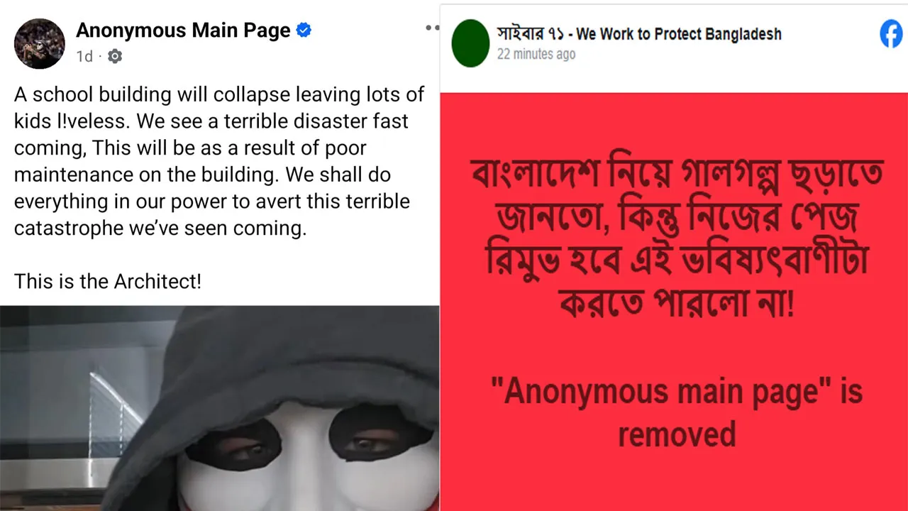 বিমান দুর্ঘটনার আগাম বার্তার দাবি করা হ্যাকার গ্রুপের পেইজ গায়েব