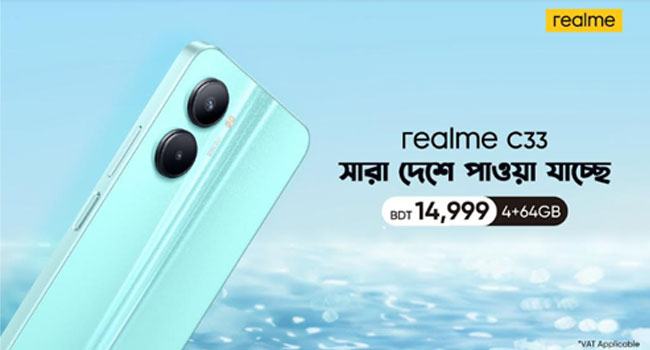 রিয়েলমি সি-৩৩-এর নতুন ভ্যারিয়েন্ট