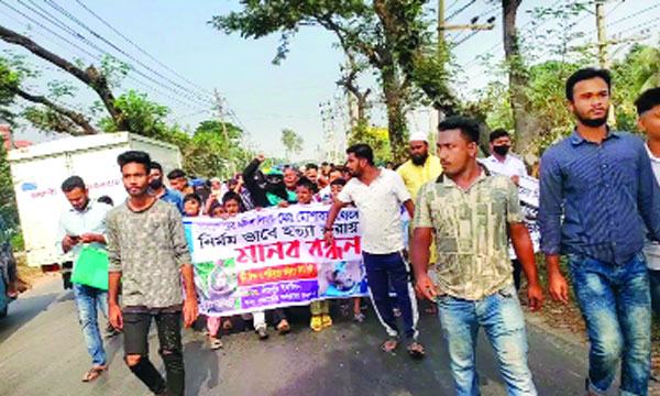 সোনারগাঁওয়ে দলিল লেখক হত্যার বিচার দাবিতে বিক্ষোভ