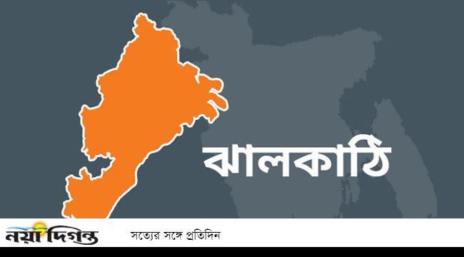 ঝালকাঠিতে ২৯৬ বিএনপির নেতাকর্মীর নামে মামলা