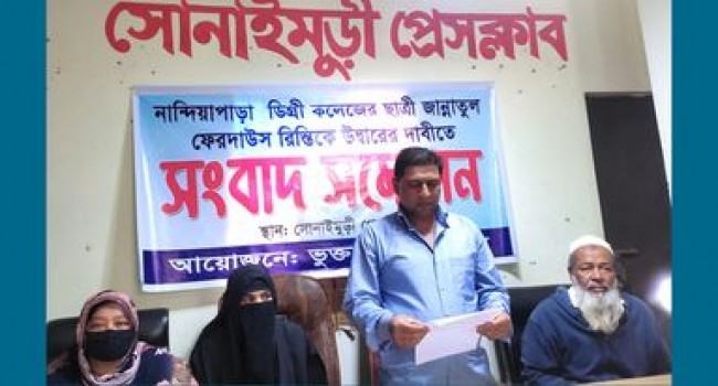 দেড় মাসেও উদ্ধার হয়নি অপহৃত কলেজছাত্রী