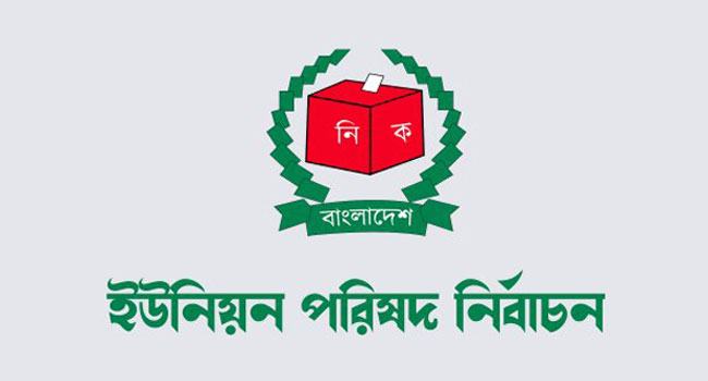লাকসামে ২ চেয়ারম্যানসহ বিনা ভোটে নির্বাচিত ২৫