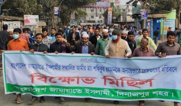 দিনাজপুরে জামায়াতের বিক্ষোভ মিছিল