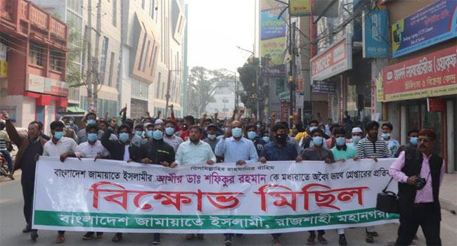 রাজশাহীতে জামায়াতের বিক্ষোভে আ`লীগের হামলা, ২ পুলিশ সদস্য আহত