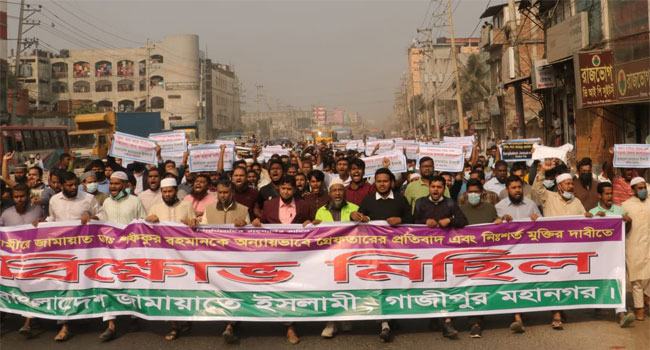 গাজীপুর মহানগর জামায়াতের বিক্ষোভ মিছিল, আটক ৬