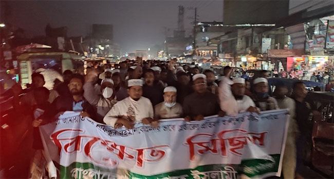 চকরিয়া জামায়াতের বিক্ষোভ মিছিল