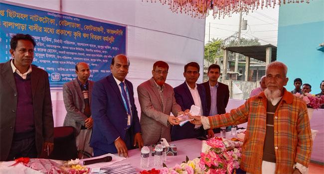 দেবীগঞ্জে অধুনালুপ্ত ছিটমহলবাসীর মাঝে কৃষি ঋণ বিতরণ কর্মসূচি