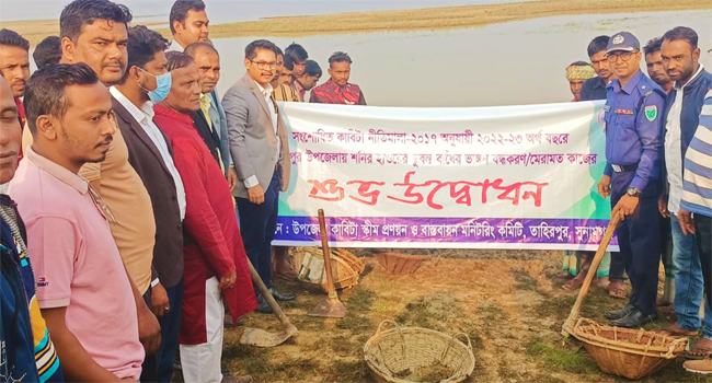 হাওরে ফসল রক্ষা বাঁধ পুন:নির্মাণ কাজের উদ্বোধন
