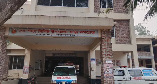 তাড়াশ স্বাস্থ্য কমপ্লেক্সের ৮ লাখ টাকার ওষুধ গায়েব