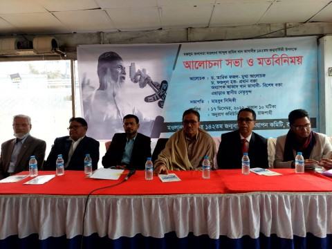 মওলানা ভাসানী মুক্তিকামী মানুষের অনুপ্রেরণার উৎস