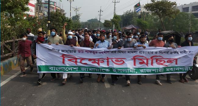 জামায়াতের আমিরের মুক্তির দাবিতে রাজশাহীতে বিক্ষোভ