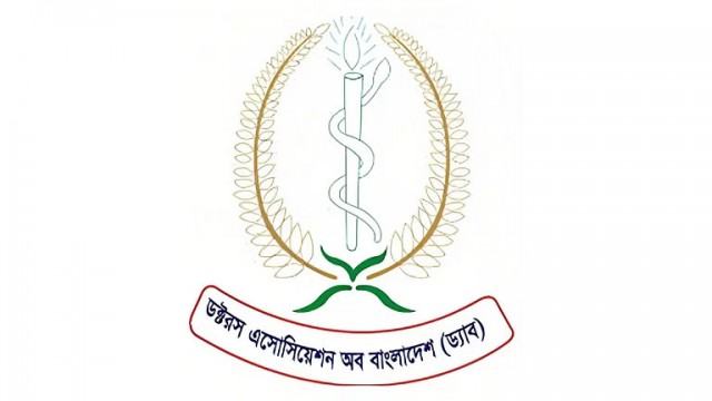 ড্যাবের ৩ ইউনিটে নতুন কমিটি ঘোষণা