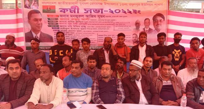 নোয়াখালীতে যুবদলের কর্মীসভা অনুষ্ঠিত