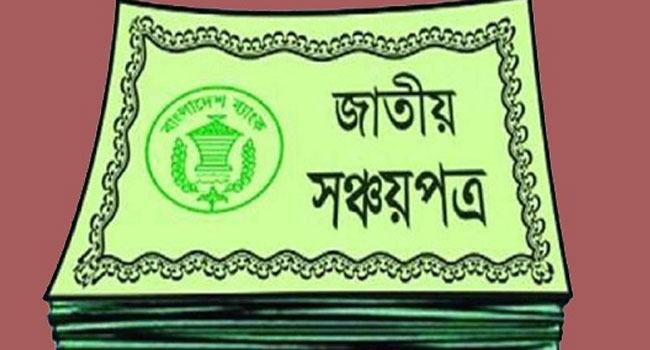 ধনীদের হাতে ৭০ শতাংশ সঞ্চয়পত্র