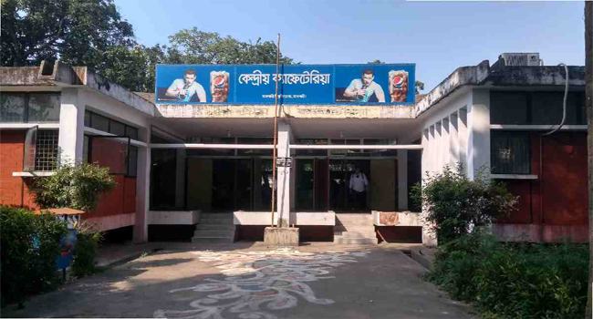 জনবল সঙ্কটে ২ বছরেও চালু হয়নি রাবির ক্যাফেটেরিয়ার রাতের খাবার