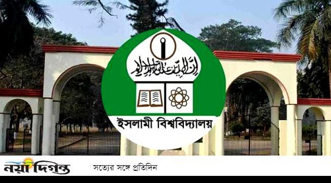 ছাত্রলীগের বাধায় ইবির নিয়োগ পরীক্ষা স্থগিত