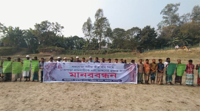 ইসলামপুরে নদী ভাঙ্গন রোধে বাঁধ নির্মাণের দাবিতে মানববন্ধন