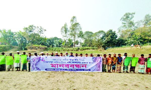 ইসলামপুরে বাঁধ নির্মাণের দাবিতে মানববন্ধন