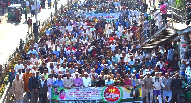 বর্তমান সরকারের অধীনে দেশে কোনো নির্বাচন হতে দেয়া হবে না : সিলেট বিএনপি