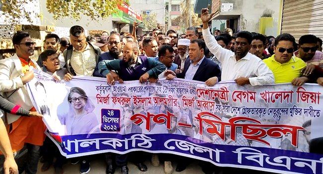 ঝালকাঠিতে বিএনপির গণমিছিলে পুলিশের বাধা