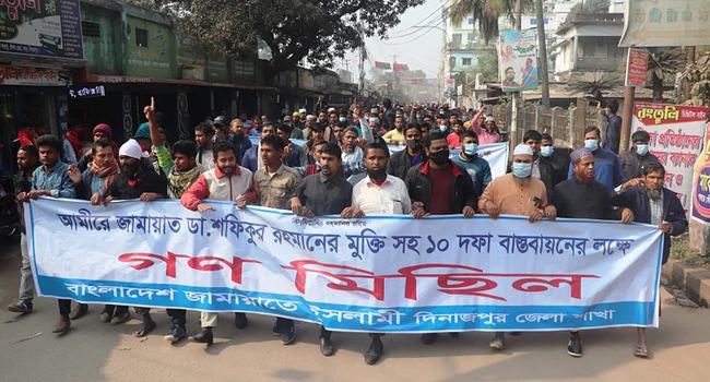 দিনাজপুরে বিএনপি-জামায়াতের পৃথক পৃথক গণমিছিল : গ্রেফতার ১৫ জামায়াতকর্মী