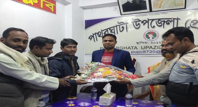 উপসচিব হওয়ায় পিন্টু বেপারীকে পাথরঘাটা প্রেসক্লাবের সংবর্ধনা