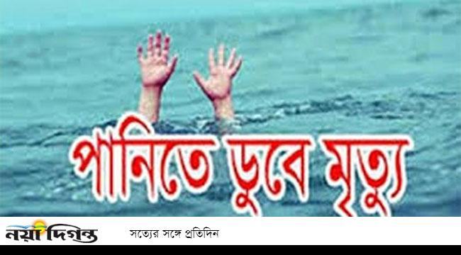 সখীপুরে পুকুরে ডুবে শিশুর মৃত্যু