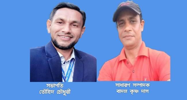 জামালগঞ্জ প্রেসক্লাবের সভাপতি তৌহিদ, সম্পাদক বাদল