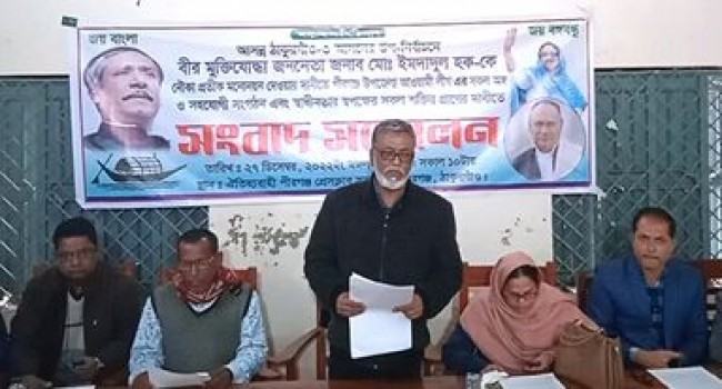 ঠাকুরগাঁও-৩ আসনের উপনির্বাচনে নৌকা প্রতীকের মনোনয়ন পেতে সংবাদ সম্মেলন