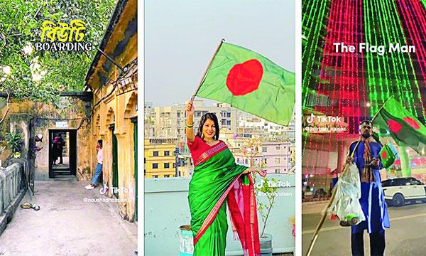 টিকটকে আমার বাংলাদেশ হ্যাশট্যাগে ৩০০ মিলিয়ন ভিউ