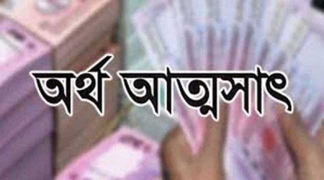 মোবাইল নম্বর জালিয়াতি করে বিধবা ভাতার টাকা আত্মসাতের অভিযোগ