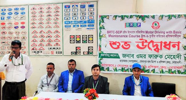 নোয়াখালীতে বিআরটিসির বিনামূলে ড্রাইভিং প্রশিক্ষণ কর্মসূচির উদ্বোধন