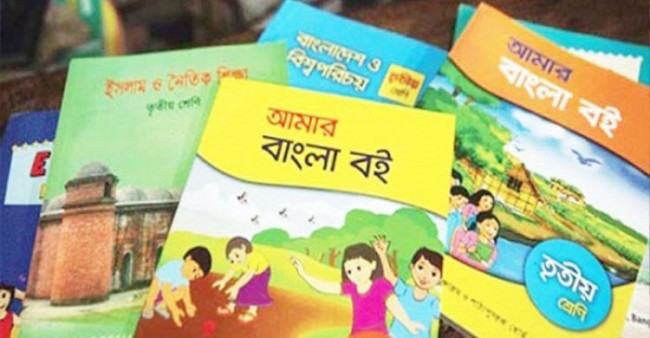 বই পায়নি দক্ষিণাঞ্চলের অধিকাংশ শিক্ষার্থী
