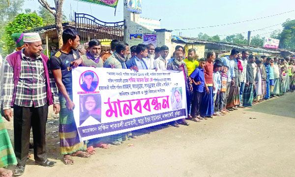 নাঙ্গলকোটে গৃহবধূ হত্যার বিচার দাবিতে মানববন্ধন