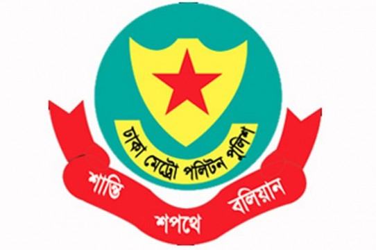 একাদশ জাতীয় সংসদের ২১তম অধিবেশন উপলক্ষে ডিএমপির নিষেধাজ্ঞা